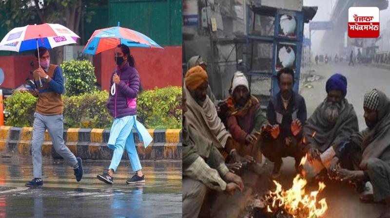 Punjab Weather Update News in punjabi Punjab Weather Update News in punjabi