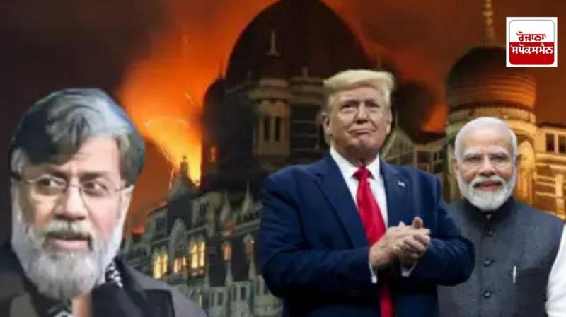 Trump's big announcement in Modi's presence, approval for Tahawwur Rana's extradition to India Trump's big announcement in Modi's presence, approval for Tahawwur Rana's extradition to India