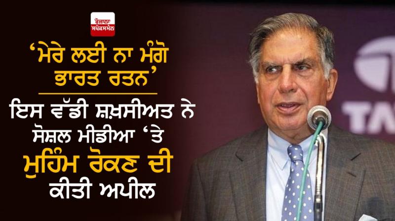 Ratan Tata Ratan Tata