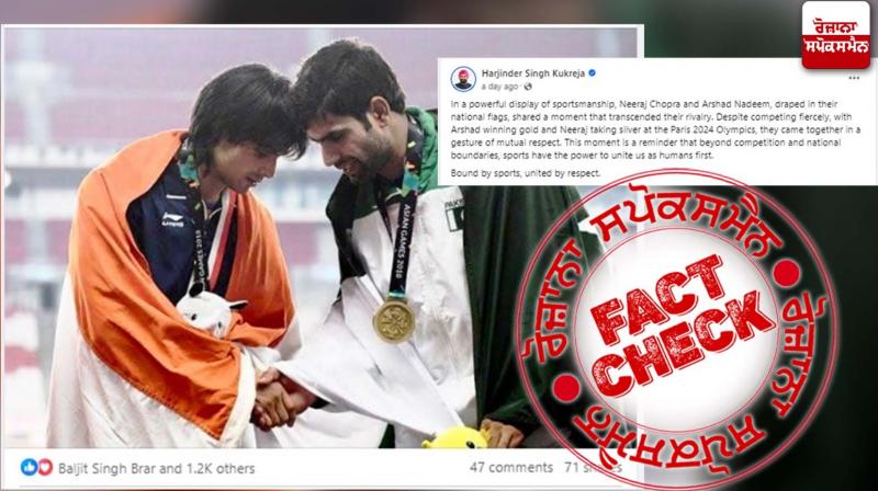 Old image of Arshad Nadeem and Neeraj Chopra Showing Sportsman Spirit During Asian Games 2018 Shared As Recent Old image of Arshad Nadeem and Neeraj Chopra Showing Sportsman Spirit During Asian Games 2018 Shared As Recent