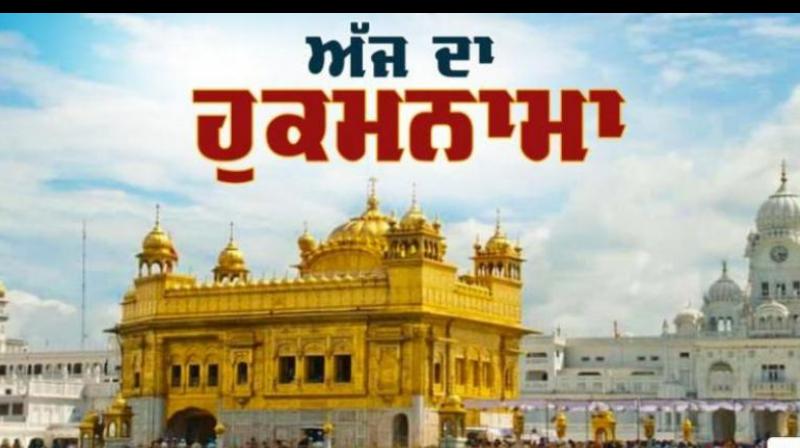 Hukamnama Sri Darbar Sahib Amritsar Hukamnama Sri Darbar Sahib Amritsar
