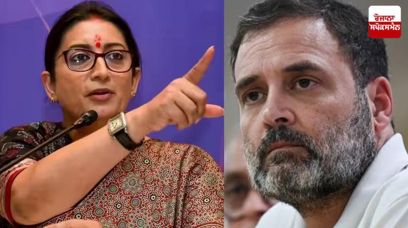 Smriti Irani criticized Rahul Gandhi news in punjabi 