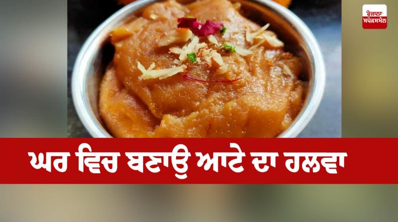 Make flour pudding at home Food Recipes Make flour pudding at home Food Recipes