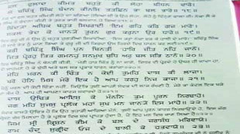 Guru Patap Suraj Granth Guru Patap Suraj Granth
