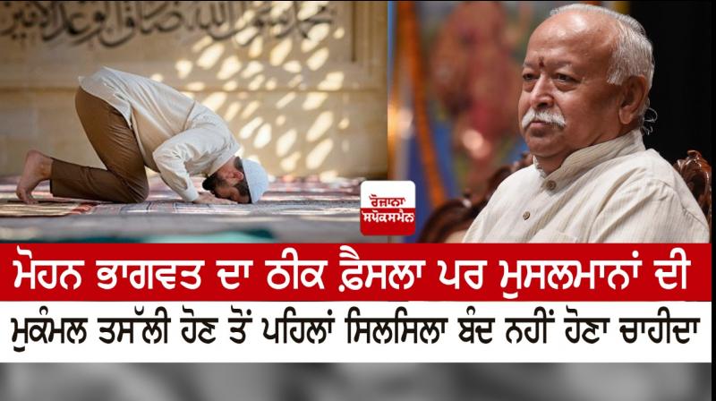 Mohan Bhagwat Mohan Bhagwat