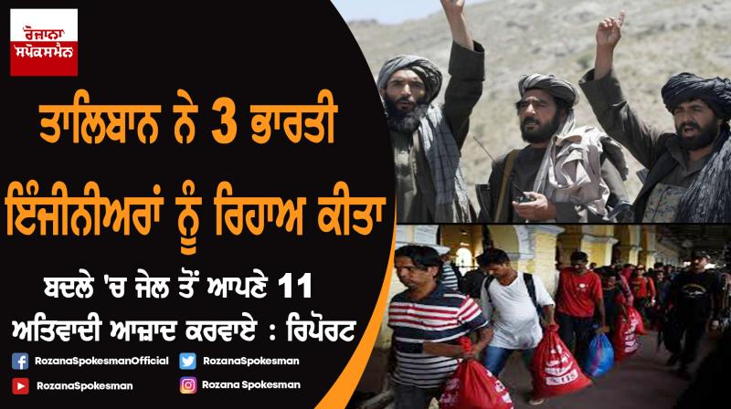 Taliban release three Indian hostages in exchange for its 11 members: Report Taliban release three Indian hostages in exchange for its 11 members: Report