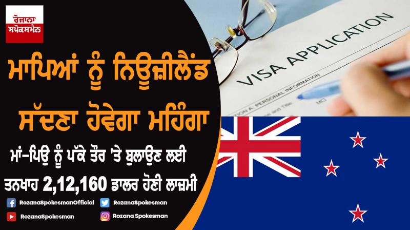 Applications for parent resident visa to open from February 2020 in New Zealand