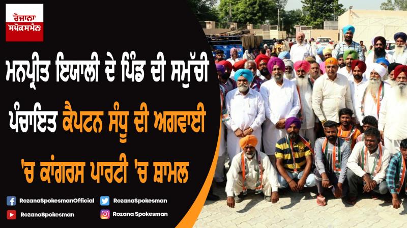 Village peoples joins Congress party