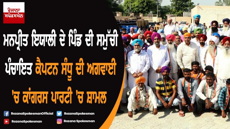 Village peoples joins Congress party Village peoples joins Congress party