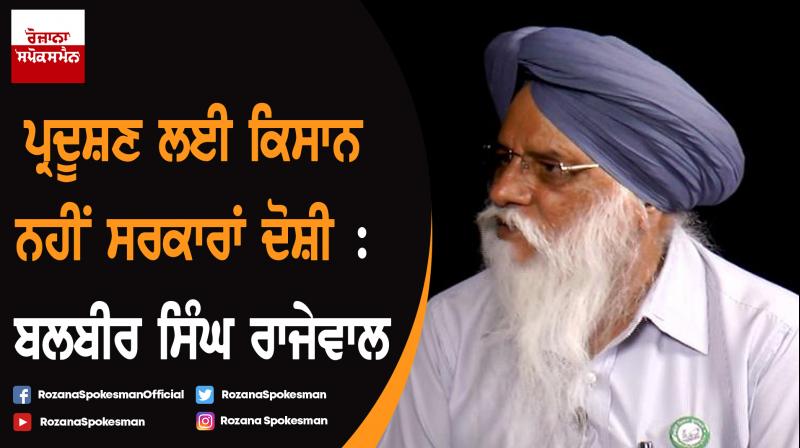 Balbir Singh Rajewal Balbir Singh Rajewal