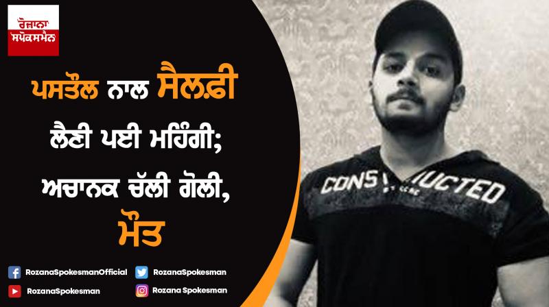 Youth dead due to fire during taking selfie at Delhi Youth dead due to fire during taking selfie at Delhi