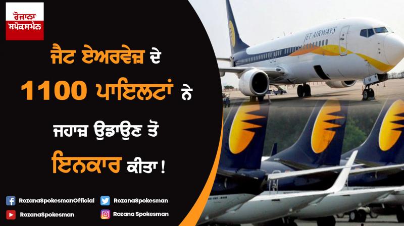 Jet Airways Jet Airways