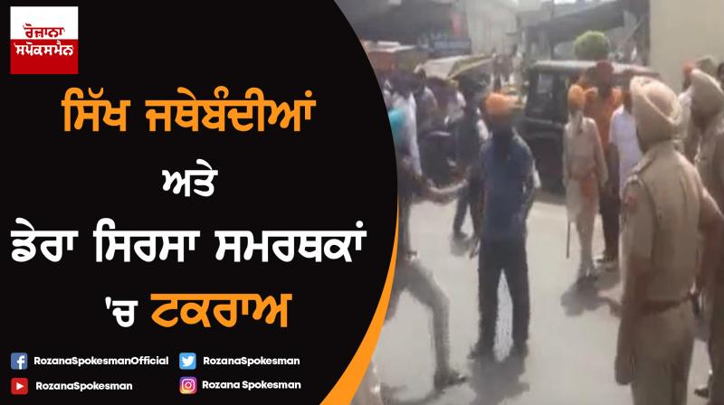 Clash between Sikh organizations and supporters of Dera Sirsa