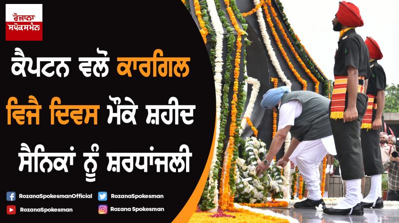 Captain Amarinder Singh pays floral tributes to the martyrs of the Kargil war Captain Amarinder Singh pays floral tributes to the martyrs of the Kargil war