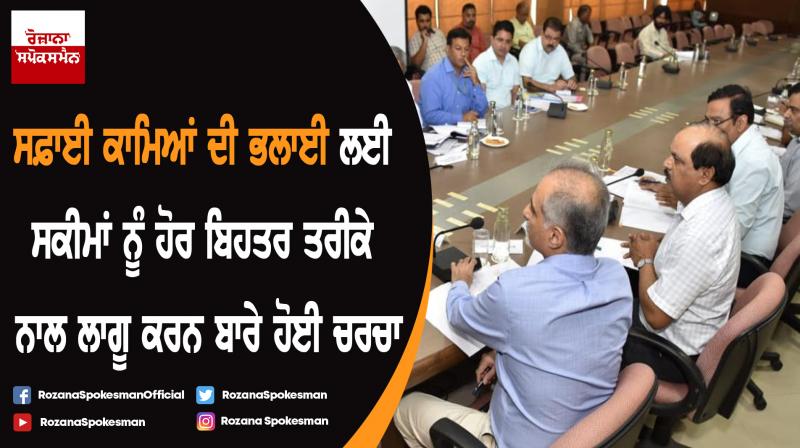 National Commission for Cleaning Employees Review Meeting with Punjab officials