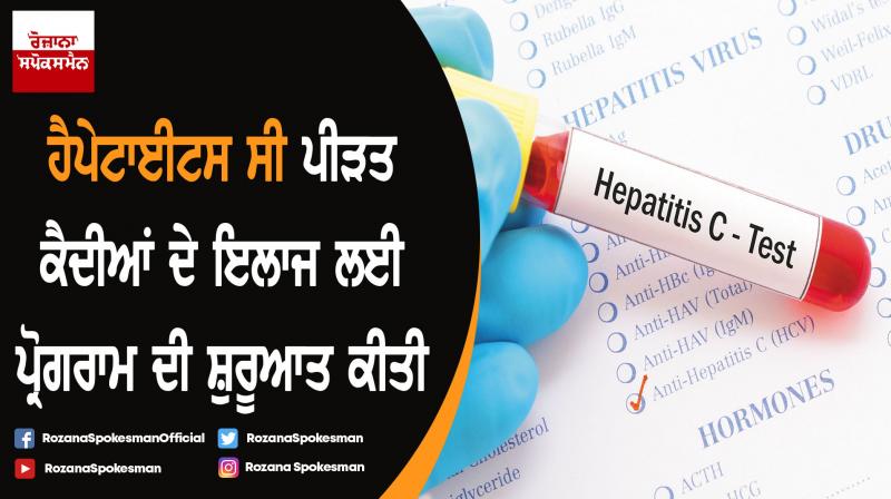 Punjab launches dedicated programme to identify & treat Hepatitis C cases in Central Jails Punjab launches dedicated programme to identify & treat Hepatitis C cases in Central Jails
