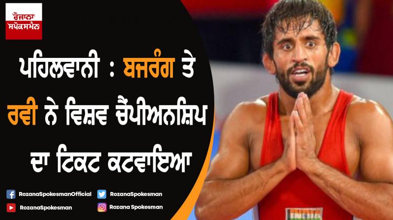 Bajrang Punia, Ravi Kumar Dahiya Qualify for India's World Championship Wrestling Squad