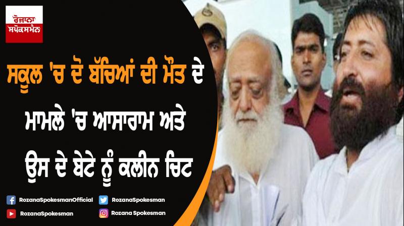 Death of two school-children: Asaram, son get clean chit from commission