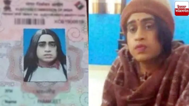 A boy came to give papers as a girl Faridkot News in punjabi A boy came to give papers as a girl Faridkot News in punjabi