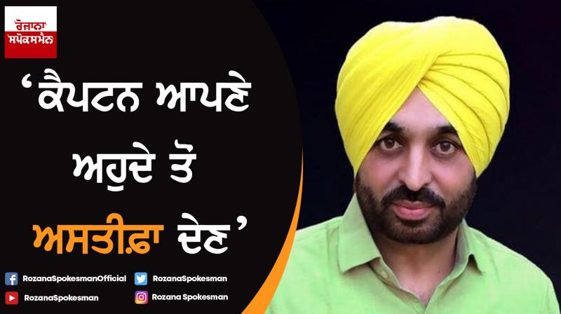 Bhagwant Mann Bhagwant Mann