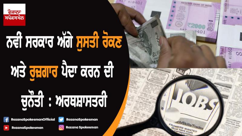 New government faces challenges of arresting slowdown, creating jobs: Economists New government faces challenges of arresting slowdown, creating jobs: Economists