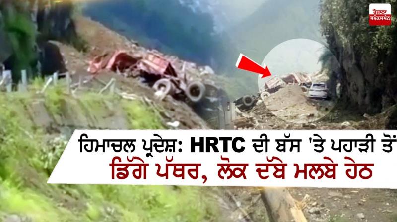 Stones fall from hill on HRTC bus Stones fall from hill on HRTC bus