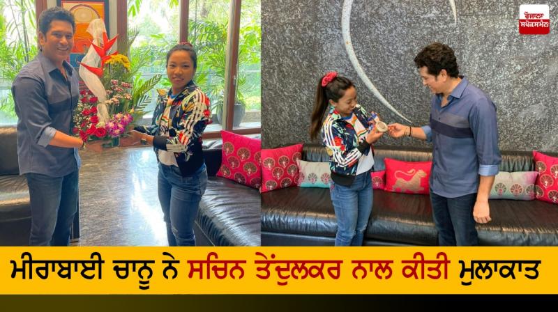 Mirabai Chanu meets Sachin Tendulkar Mirabai Chanu meets Sachin Tendulkar