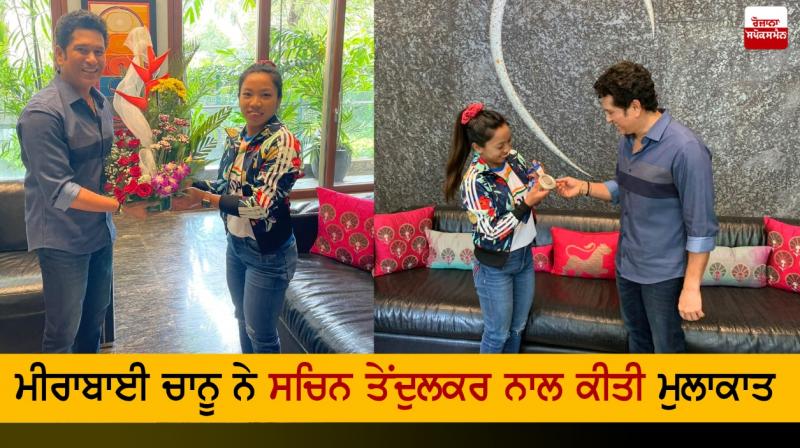 Mirabai Chanu meets Sachin Tendulkar