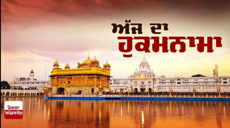 Hukamnama Sahib Hukamnama Sahib