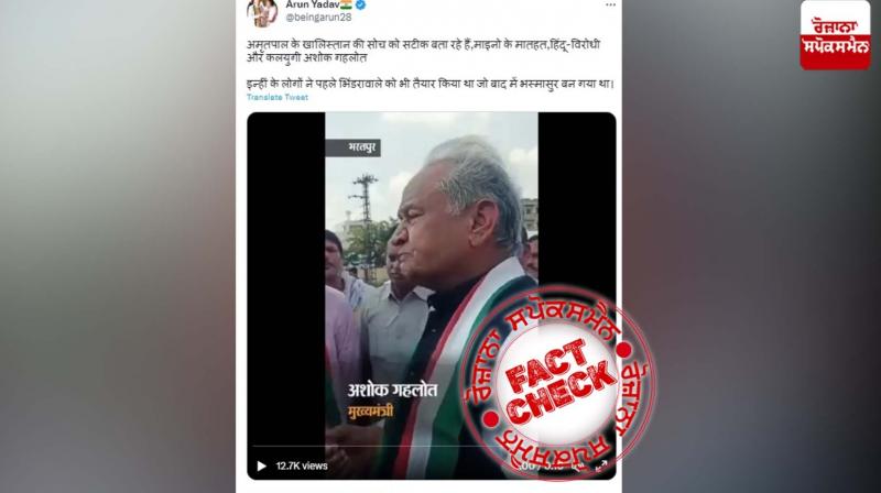 Fact Check No Rajasthan CM Ashok Gehlot did not supported Amritpal Viral claim is misleading