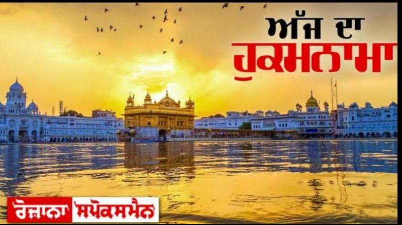 Hukamnama Sahib Hukamnama Sahib
