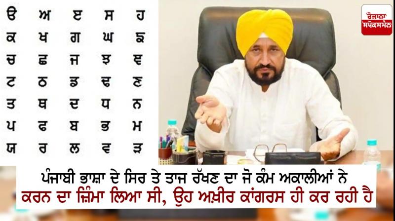 Charanjeet Channi Charanjeet Channi