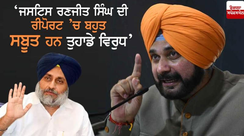 Sukhbir Singh Badal and Navjot Sidhu Sukhbir Singh Badal and Navjot Sidhu