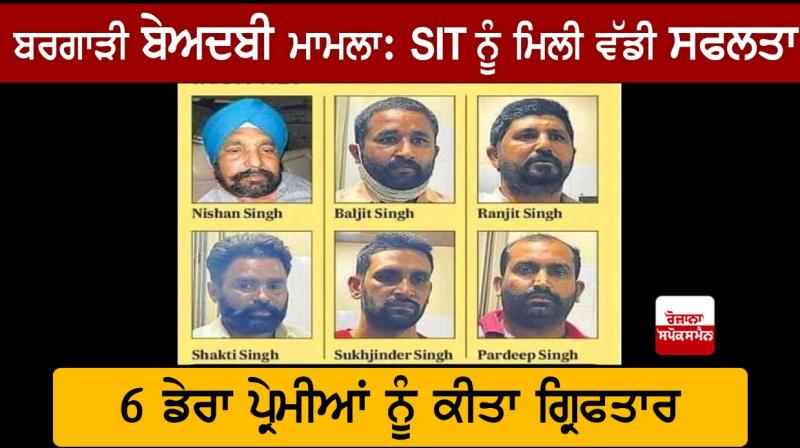 Great success for SIT, 6 campers arrested Great success for SIT, 6 campers arrested