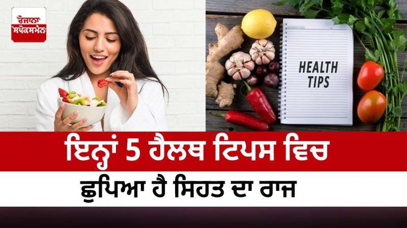 The kingdom of health is hidden in these 5 health tips The kingdom of health is hidden in these 5 health tips
