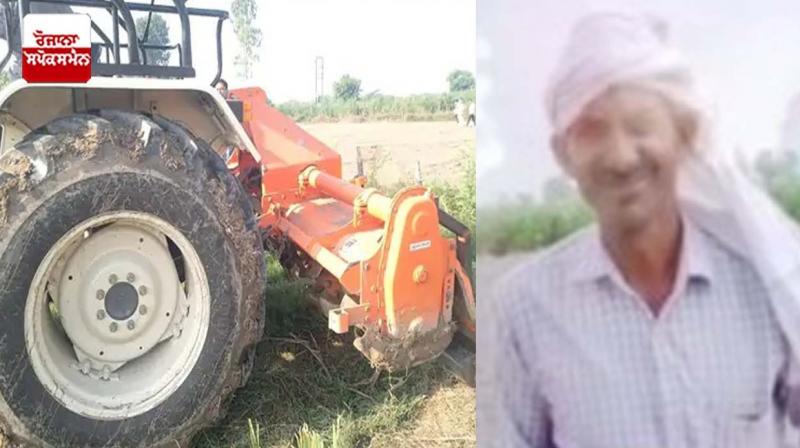 Farmer stuck in rotavator, body in several pieces, death Farmer stuck in rotavator, body in several pieces, death