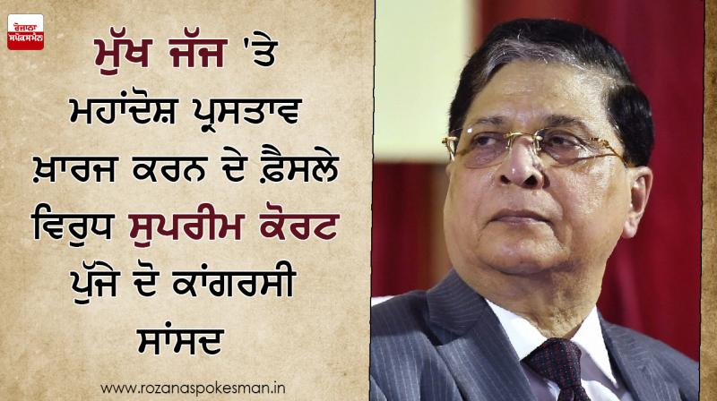 congress approached supreme court challenging dismissal of impeachment motion congress approached supreme court challenging dismissal of impeachment motion