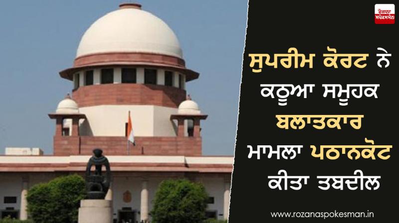 kathua gangrape case trial transferred to pathankot kathua gangrape case trial transferred to pathankot