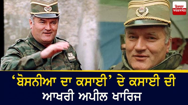 Ratko Mladic