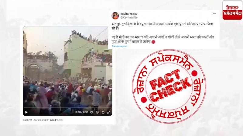 Fact Check Video Of Hindu Festival Celebration Viral As BJP Workers Stone Pelting On An Mosque