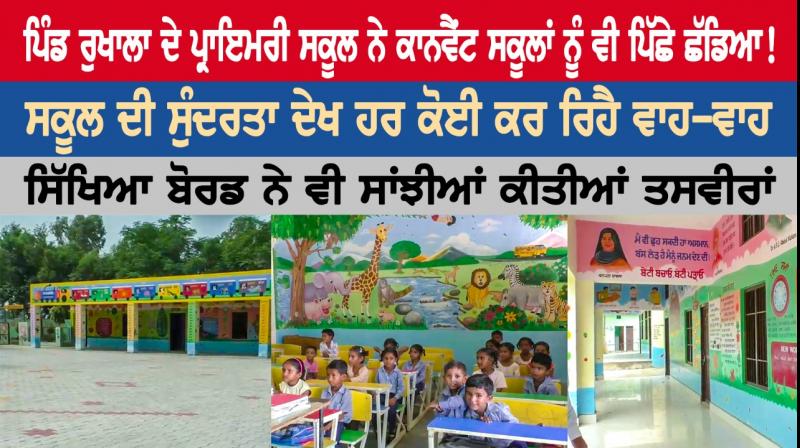Rukhala Convent School Rukhala Convent School