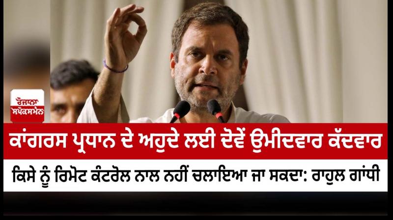 Rahul Gandhi Rahul Gandhi