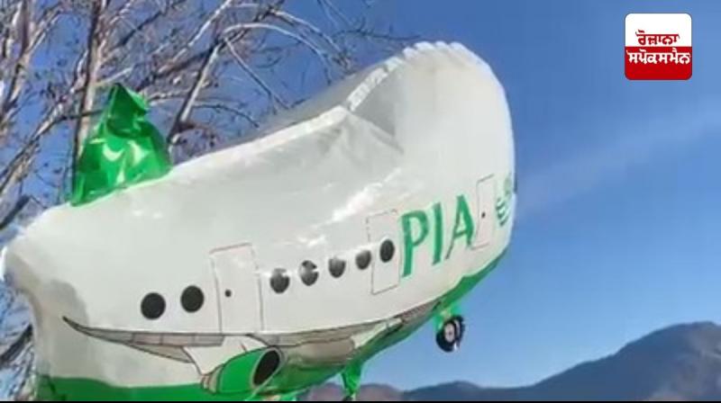 Himachal Pradesh: Pakistani toy plane falls from the sky