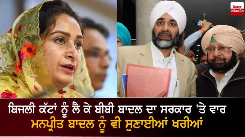 Harsimrat Badal Harsimrat Badal