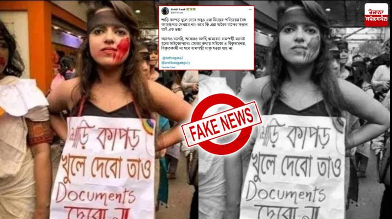 Fact check - The poster in the viral picture has been edited Fact check - The poster in the viral picture has been edited