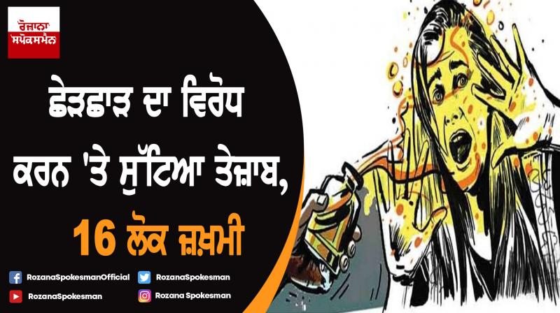 Acid thrown at 16 of Bihar family for trying to stop molestation Acid thrown at 16 of Bihar family for trying to stop molestation