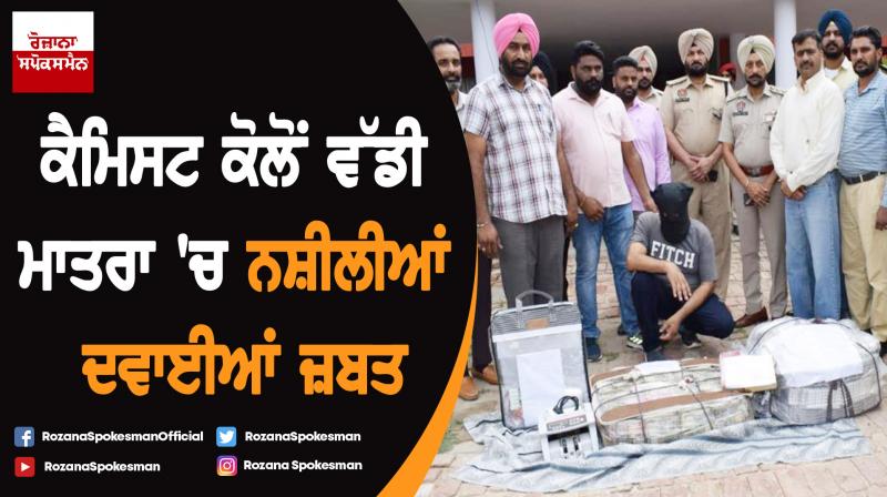 FDA, CIA joint team recovers large quantity of habit forming drugs FDA, CIA joint team recovers large quantity of habit forming drugs