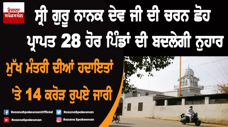 Gurudwara Khu Sahib Dugri Dhandra Road Gurudwara Khu Sahib Dugri Dhandra Road