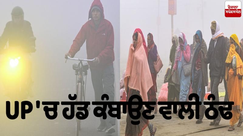 Uttar Pradesh Weather Update