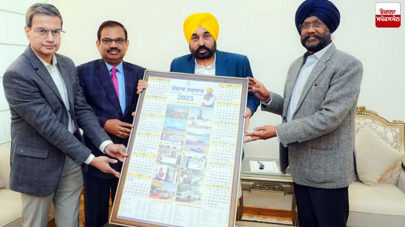 CM Bhagwant Mann released the diary and calendar of the Punjab government for the year 2025 CM Bhagwant Mann released the diary and calendar of the Punjab government for the year 2025